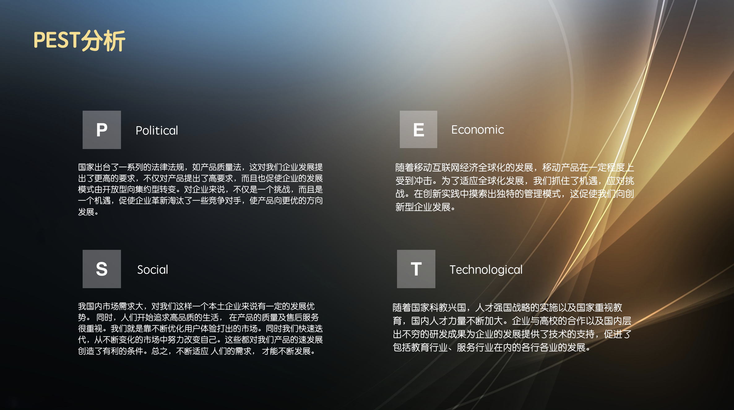 干货 | 最透彻的商业计划书指南送给你（文末彩蛋）