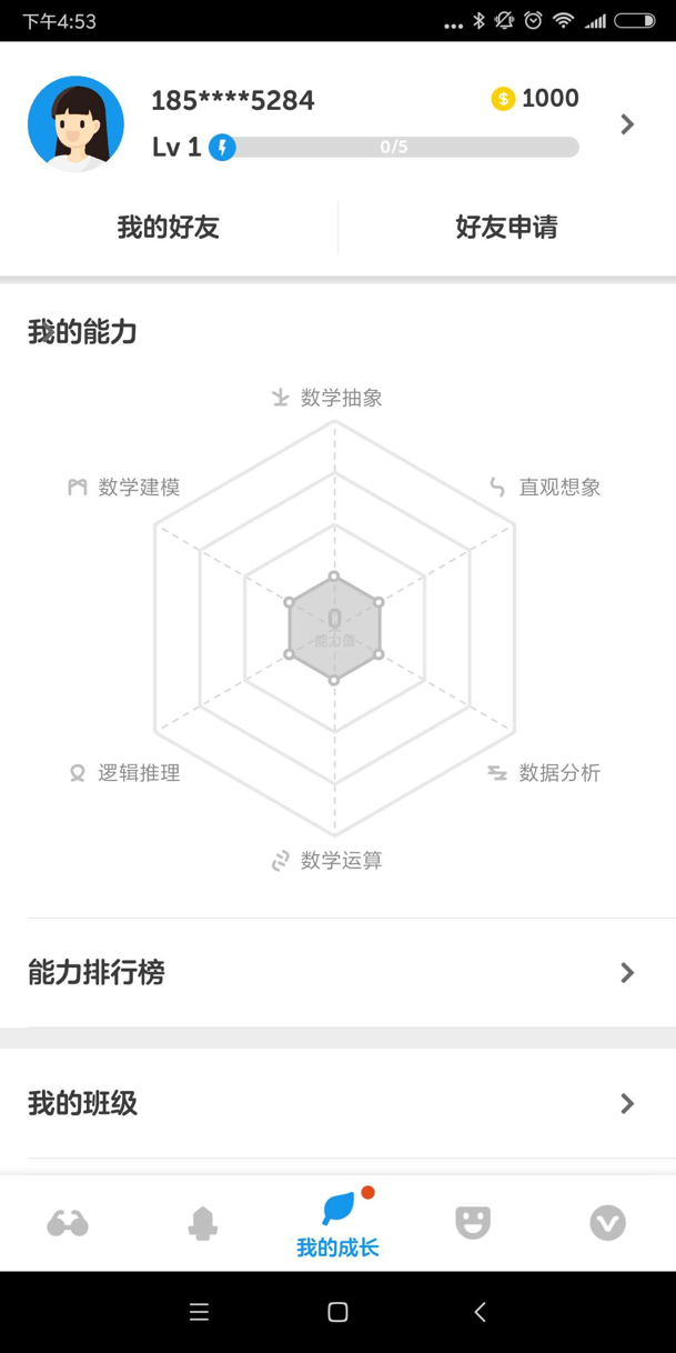 细说 用户画像