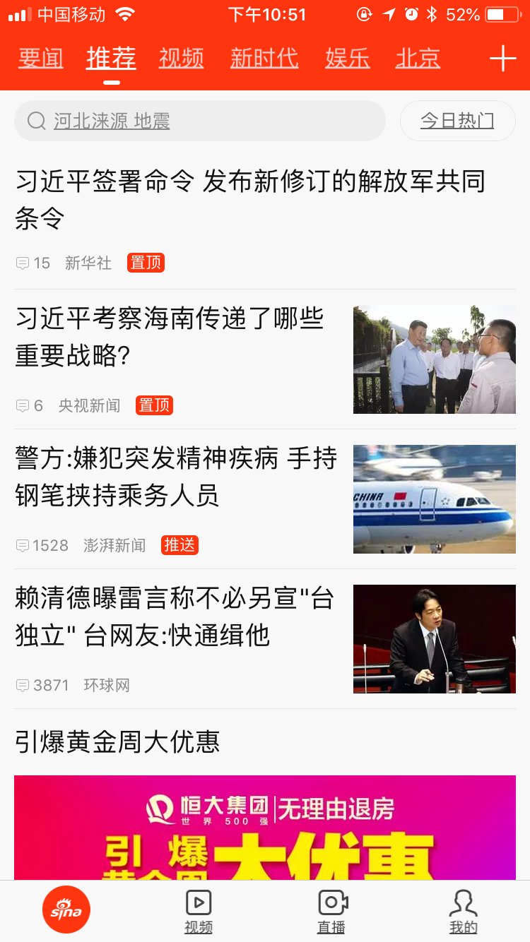 泛阅读之死——基于兴趣推荐的垂直阅读领域新时代的崛起 泛阅读之死——基于兴趣推荐的垂直阅读领域新时代的崛起