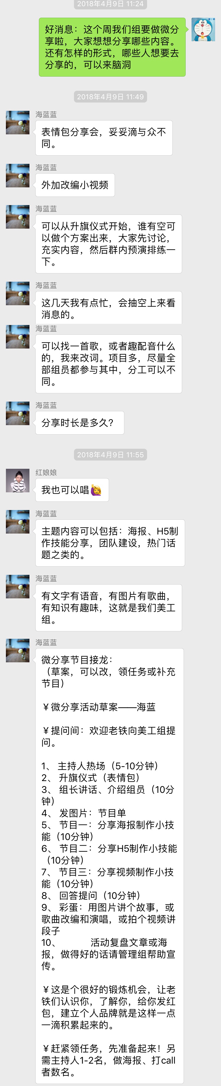 解析如何策划一场线上活动以及活动背后