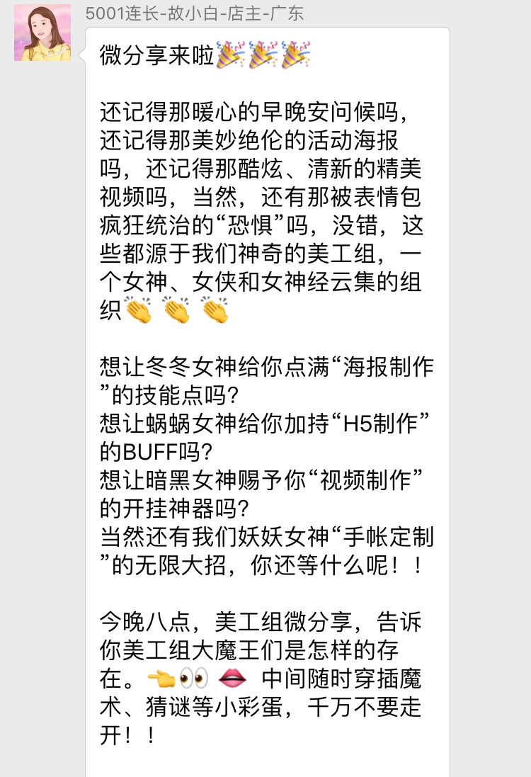 解析如何策划一场线上活动以及活动背后