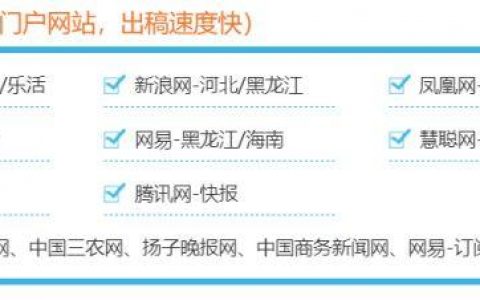 广告：软文发布套餐