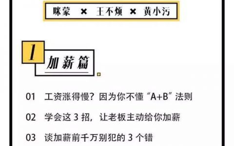 花了6999元后，我来告诉你收费课程能学着啥