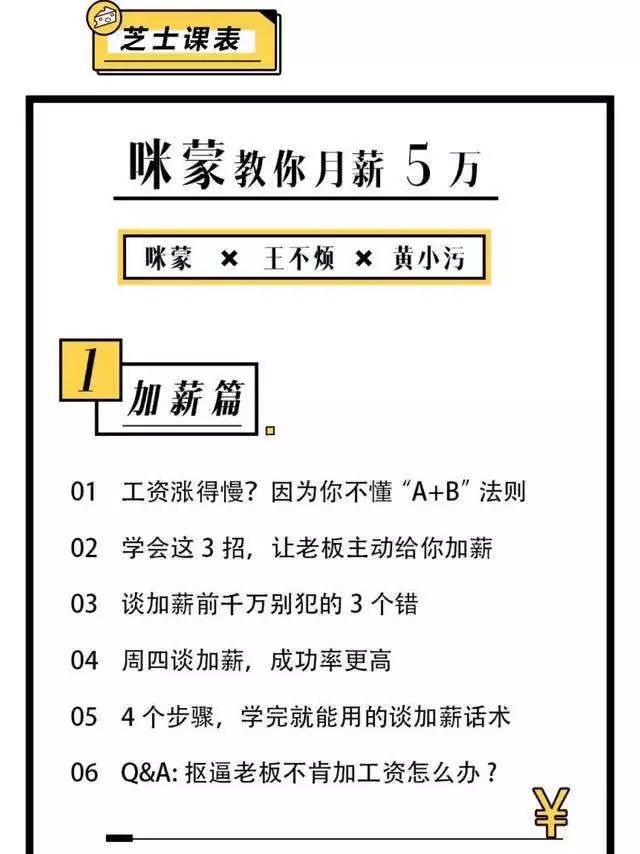 花了6999元后，我来告诉你收费课程能学着啥