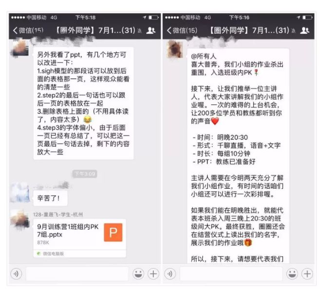 花了6999元后，我来告诉你收费课程能学着啥