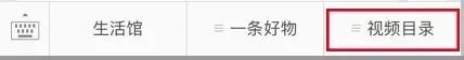 来看看10w+微信大号是如何设置自定义菜单？