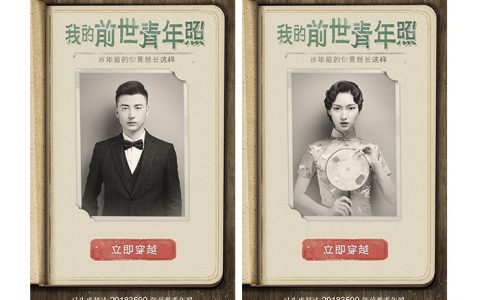 天天P图丨五四到，你的前世青年照请查收！