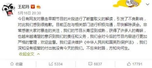 “暴走漫画”被多家平台封禁，这个锅要不要自己来背？