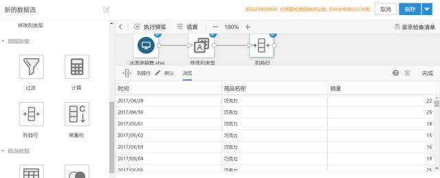 专业分析师，教你3分钟高效数据处理法