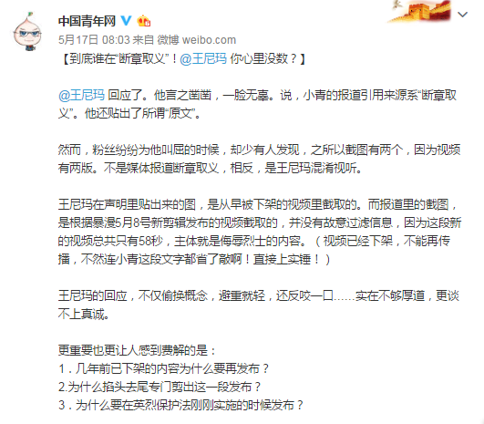 “暴走漫画”被多家平台封禁，这个锅要不要自己来背？