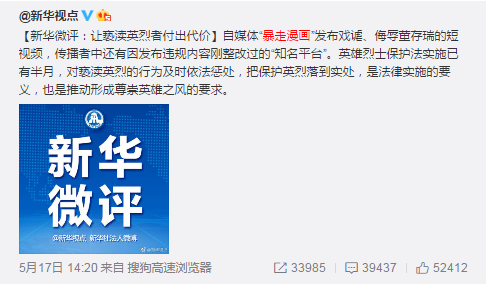 “暴走漫画”被多家平台封禁，这个锅要不要自己来背？