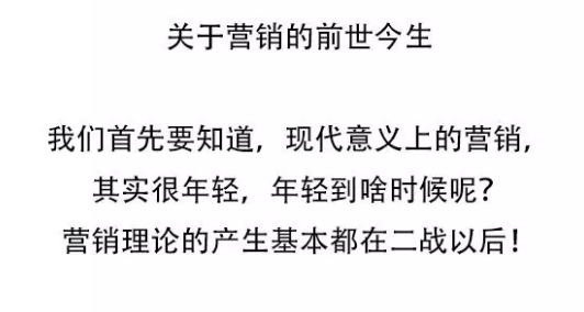 7000万营销人都转发学习的营销理论大白话！