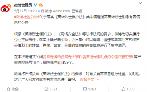 “暴走漫画”被多家平台封禁，这个锅要不要自己来背？