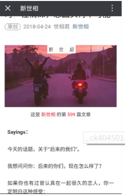 3分钟搞懂新世相是如何传递调性和定位 3分钟搞懂新世相是如何传递调性和定位