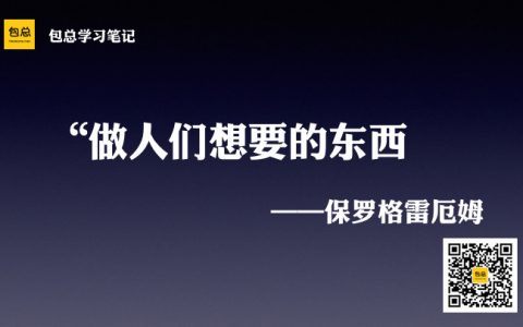 3个月，700付费用户，1000个UGC运营案例，到底是怎么做到的？