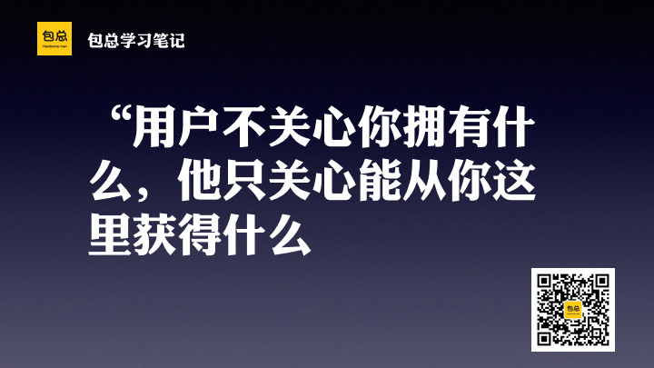 3个月，700付费用户，1000个UGC运营案例，到底是怎么做到的？