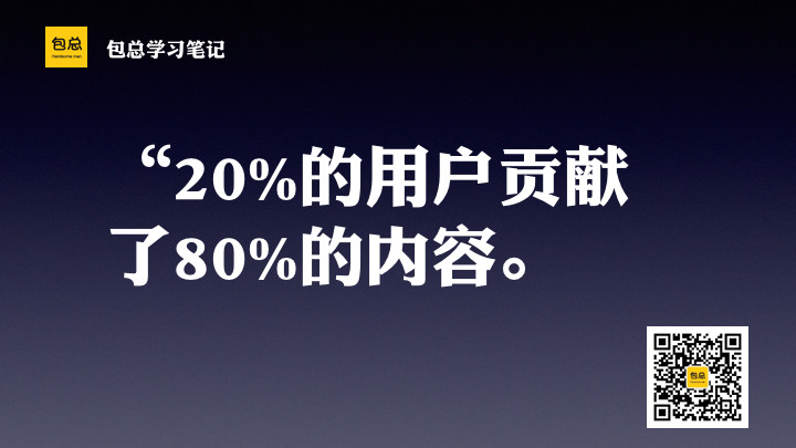 3个月，700付费用户，1000个UGC运营案例，到底是怎么做到的？