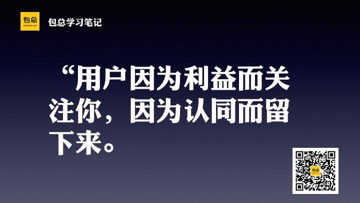 3个月，700付费用户，1000个UGC运营案例，到底是怎么做到的？