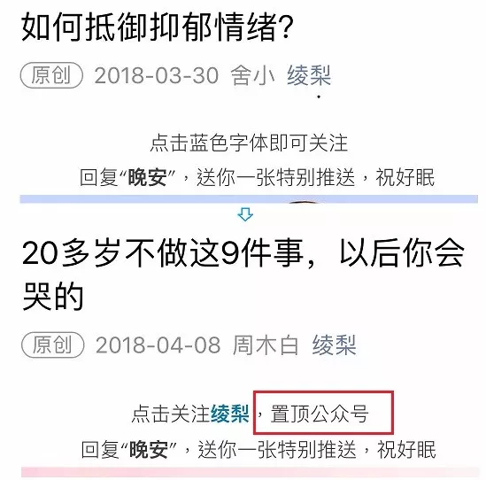 4个月超越10万公众号，微信500强年榜上的黑马都有谁？