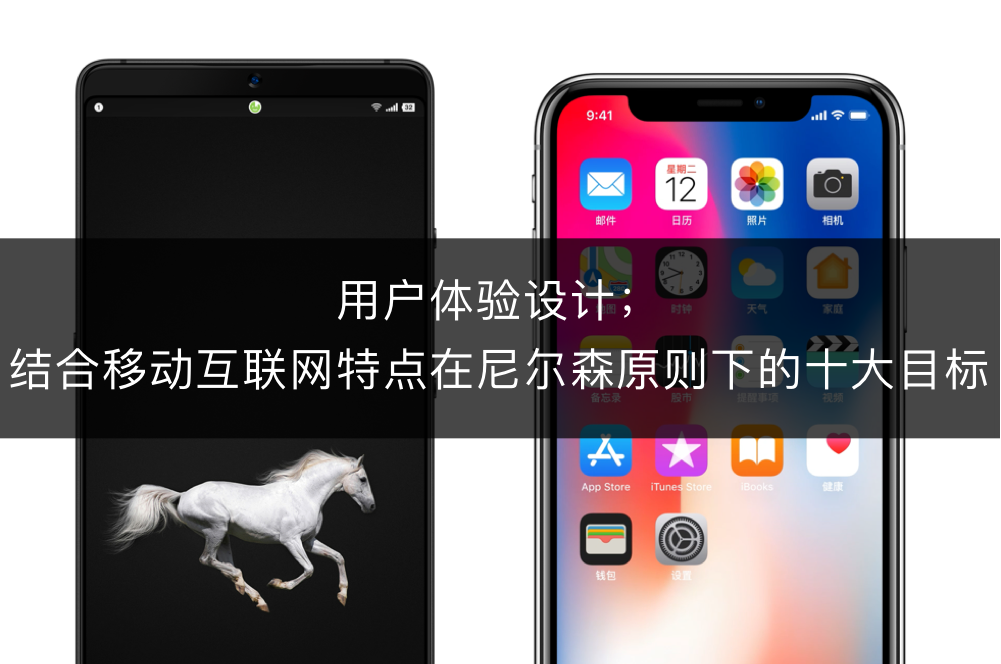 【转载】尼尔森原则在用户体验中的应用 【转载】尼尔森原则在用户体验中的应用