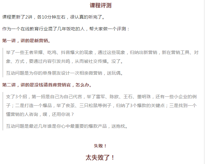 吐槽两件事儿，运营圈子的，只想说：别再欺负运营小白了！