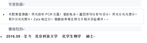 怎样的应届生简历才是HR眼里的优秀简历？