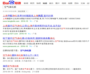 空气净化板品牌建设及营销策划合作方案 空气净化板品牌建设及营销策划合作方案