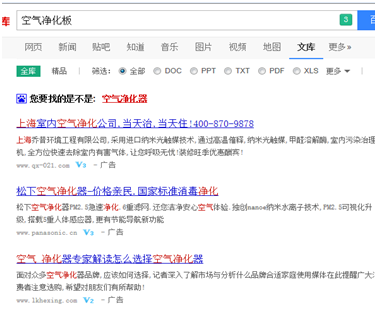 空气净化板品牌建设及营销策划合作方案 空气净化板品牌建设及营销策划合作方案