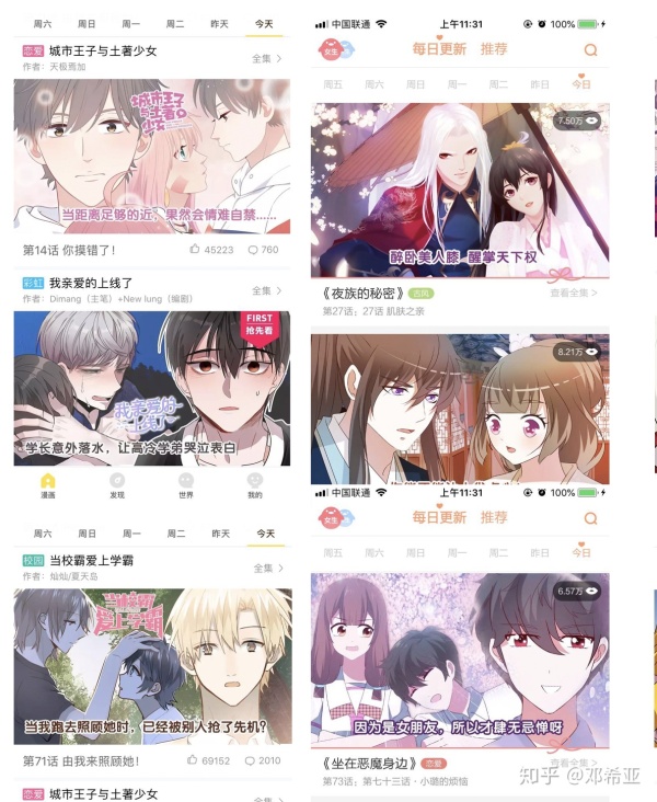 腾讯动漫用户运营增长分析方案：500万到3000万DAU的进击！