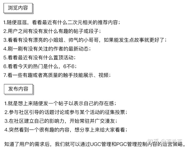 腾讯动漫用户运营增长分析方案：500万到3000万DAU的进击！