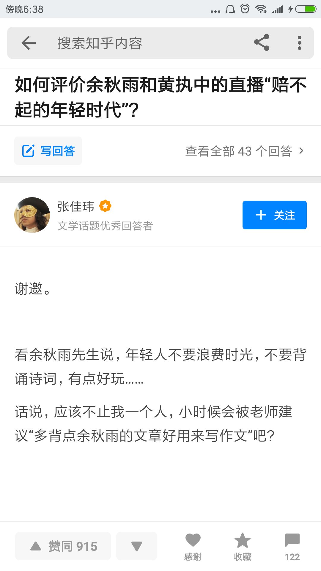 免费获取知乎百万流量，这可能是最可行的方法4.jpg