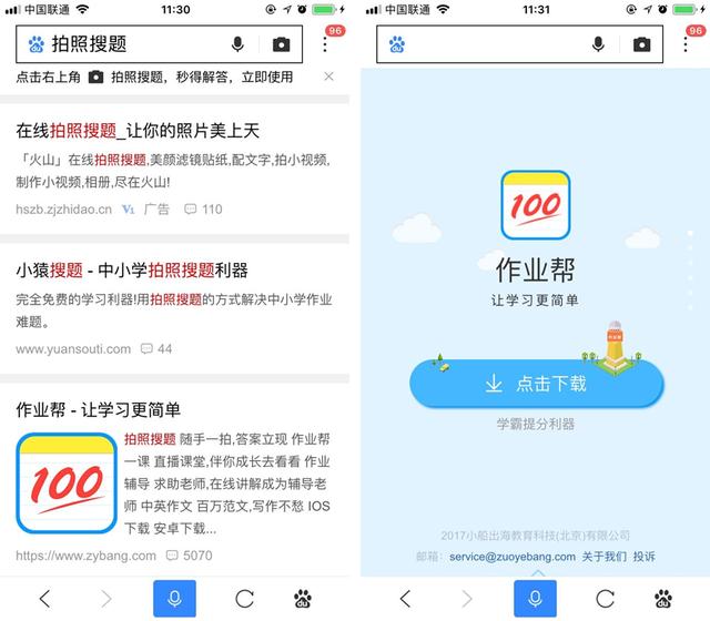 AARRR模型案例：利用数据优化渠道投放，并实现用户增长