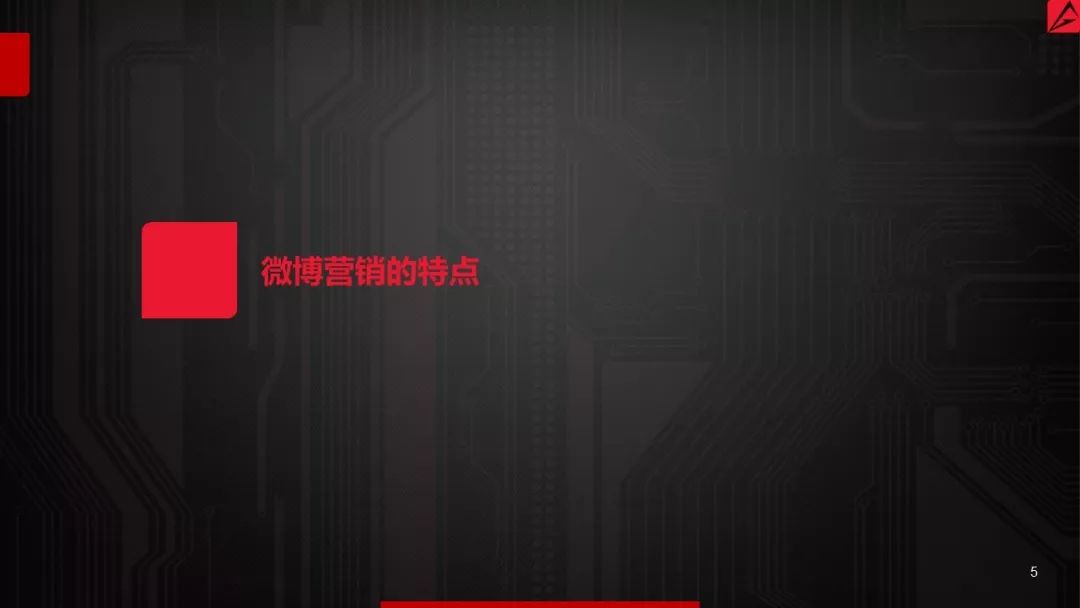 2017微博营销白皮书