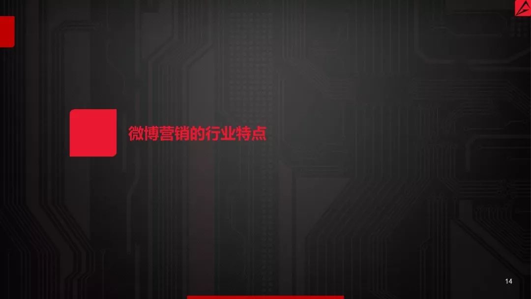 2017微博营销白皮书