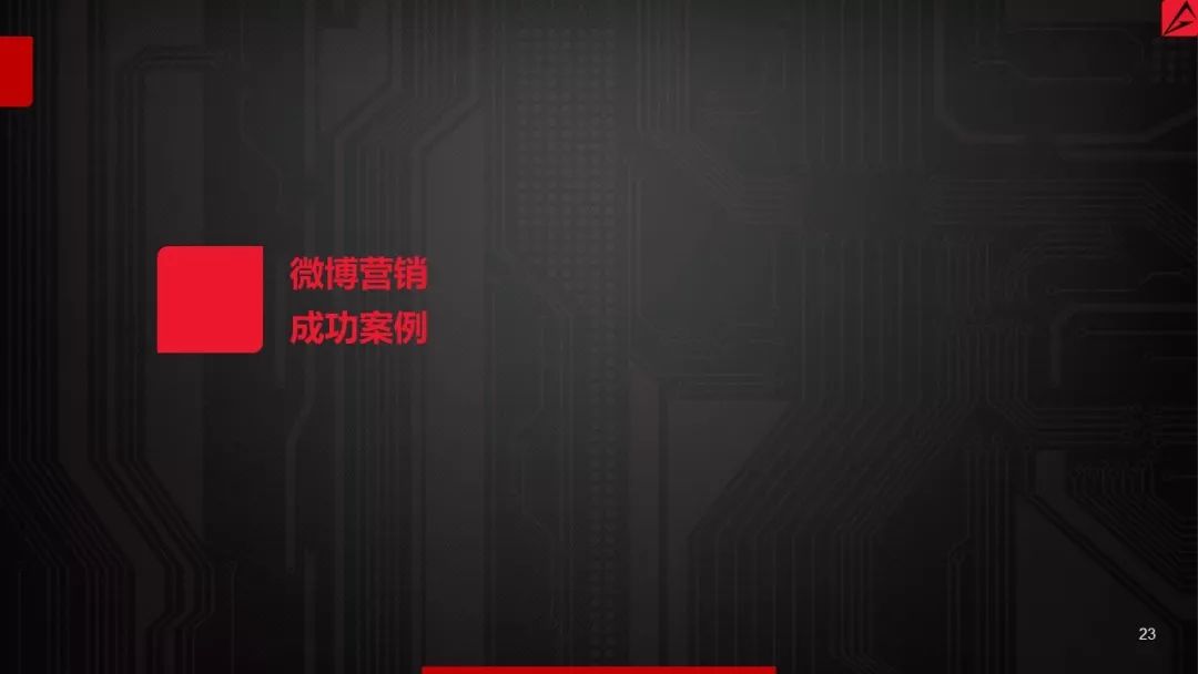 2017微博营销白皮书