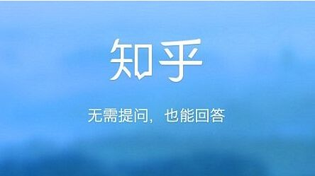 免费获取知乎百万流量，这可能是最可行的方法