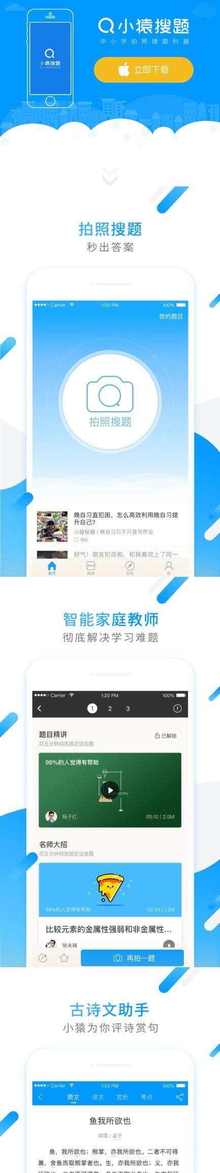 AARRR模型案例：利用数据优化渠道投放，并实现用户增长