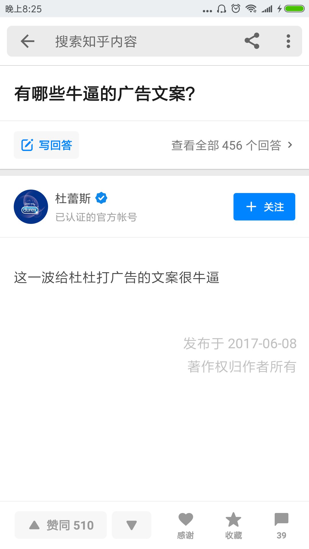 免费获取知乎百万流量，这大概是最可行的要领11.jpg