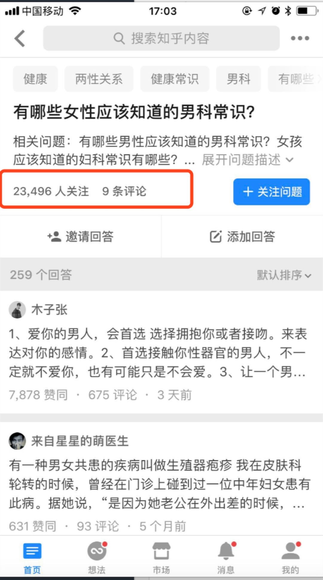 免费获取知乎百万流量，这大概是最可行的要领2.jpg