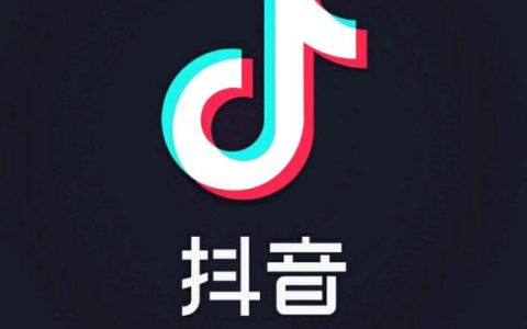 抖音日活超1.5亿，但短视频平台的战争还在继续