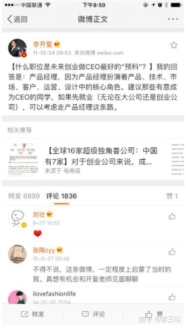 硕爷：产品是增长（运营）的一个子集