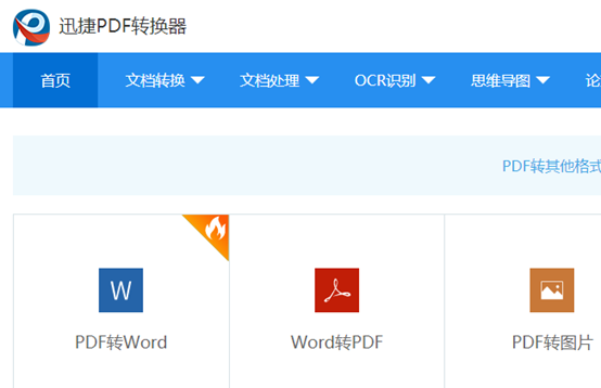 怎么将PDF转PPT来使用