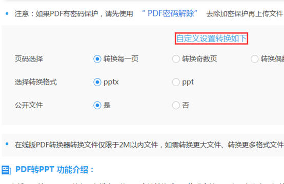 怎么将PDF转PPT来使用