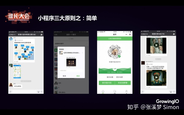 「微信互联网」的增长黑客:社群+小程序裂变 「微信互联网」的增长黑客:社群+小程序裂变