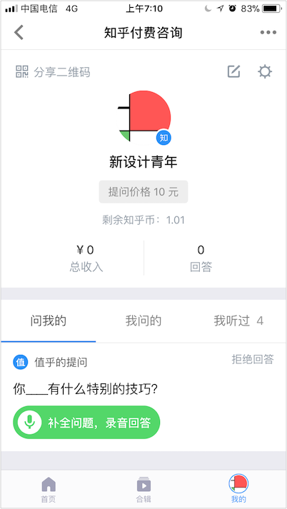 优秀设计案例分析——用户引导（下）