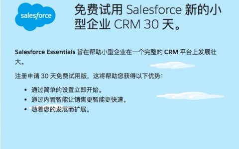 2B产品，免费试用定多少天才合适？