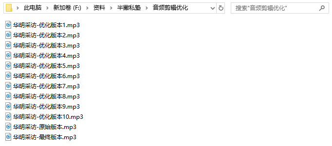 小白如何做出高质量的访谈类电台：优秀音频节目的11大核心要素