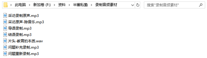 小白如何做出高质量的访谈类电台：优秀音频节目的11大核心要素