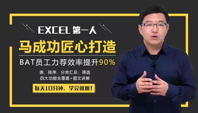 会用Excel，5分钟完成别人一天的工作