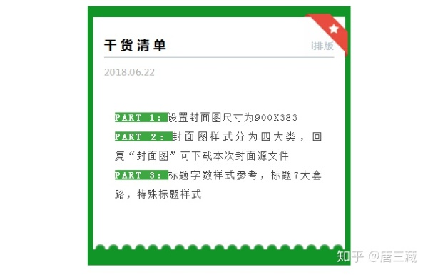 公众号改版了，别怕！这8个技巧帮你提升打开率！